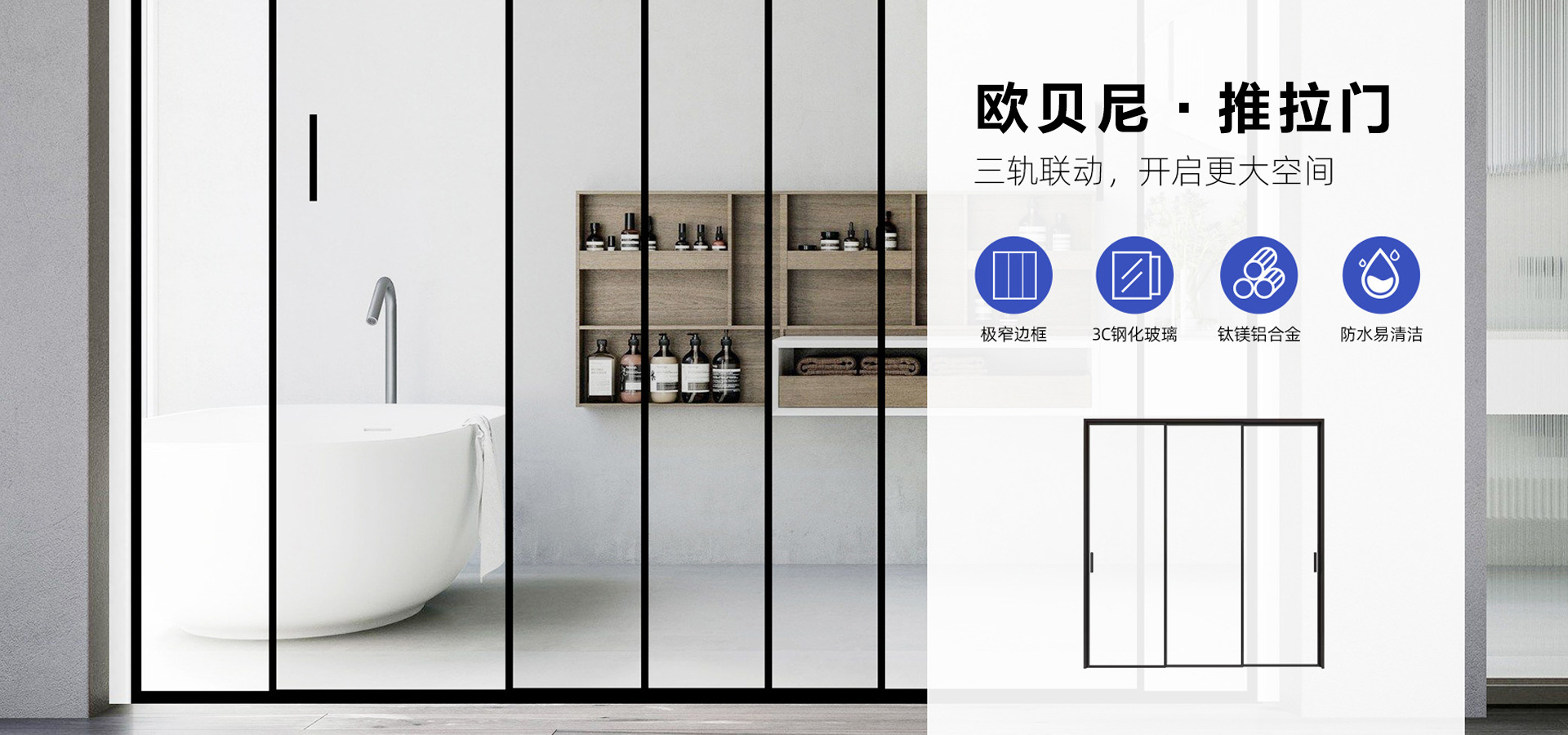 欧贝尼恒温门窗