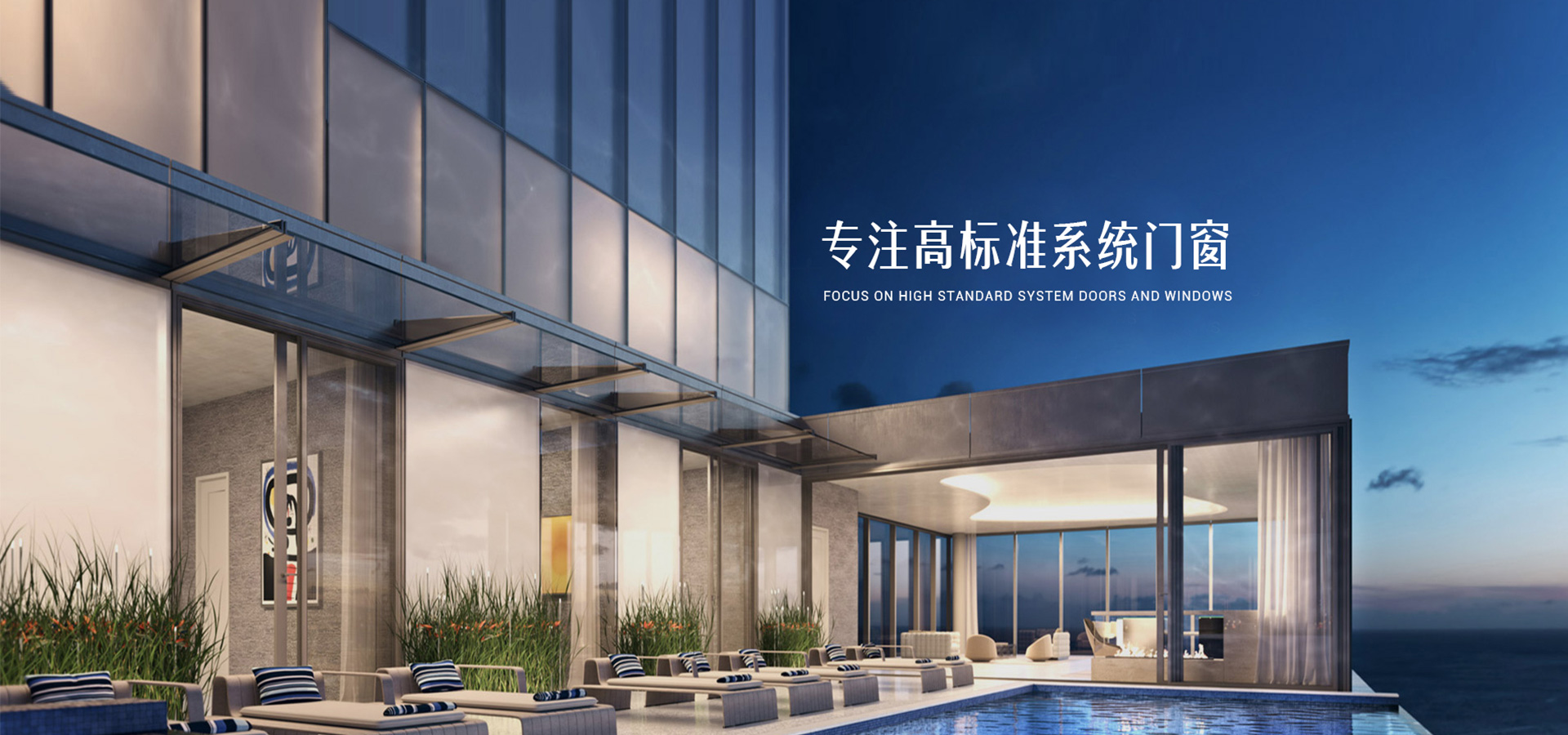 欧贝尼恒温门窗