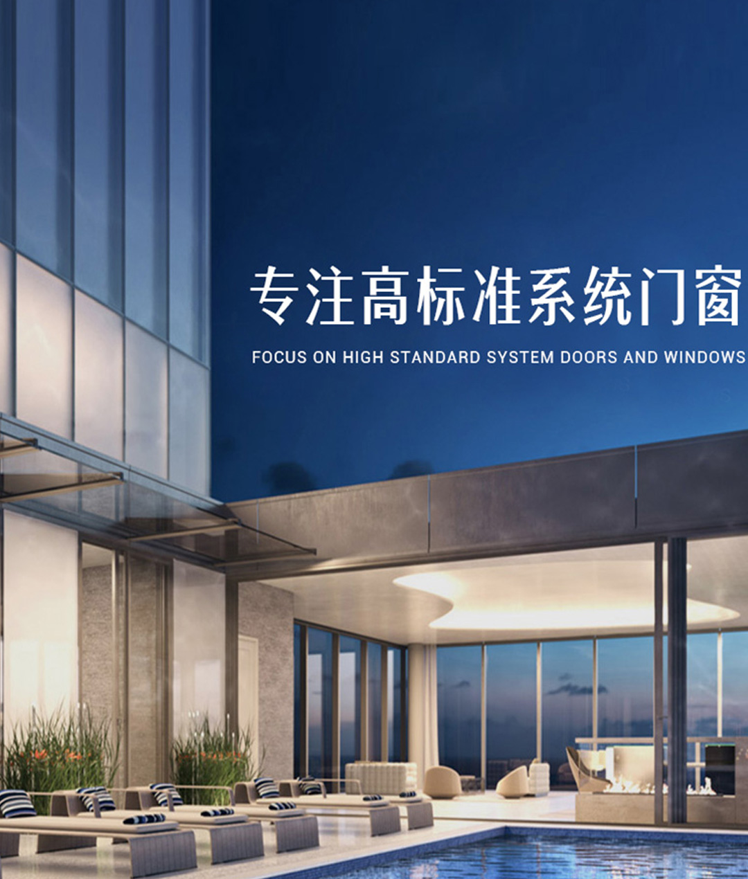 欧贝尼恒温门窗
